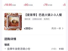 -巴邑火锅(江北万达店)