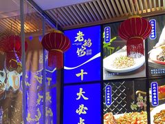 -金典银峰老鹅馆·昆山菜(亭林公园店)