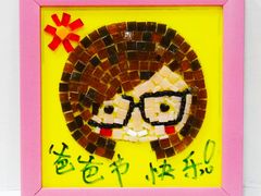 爸爸节快乐-瓦匠工社·马赛克·积木拼图·亲子手工DIY