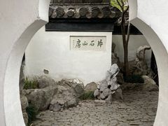 -何园