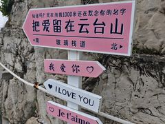 -云台山风景名胜区