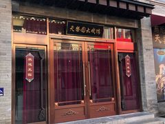 门面-鲜鱼口老字号美食街