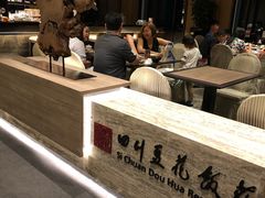 -四川豆花饭庄
