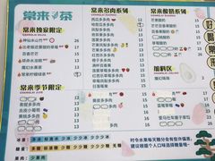 -常来茶·水果研究所(西溪里店)