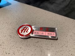 -海底捞火锅(扬名广场店)