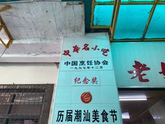 -老妈宫粽球