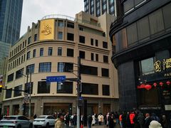 -上海国际饭店