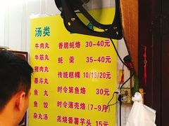 -老彬专工蚝烙糕粿