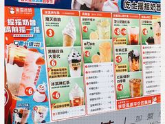 -蜜雪冰城(太仓万达广场店)