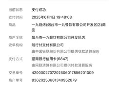 -一九烧烤(开发区店)