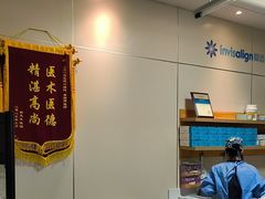 -上海仁爱医院口腔科 · 种植