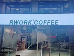 -RWORK·COFFEE(滨江店)