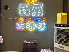 -吉源大排档·鱼生·海鲜(烧烤彩印厂店)