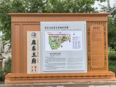 -库车王府