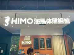 -海马体照相馆(深圳万象天地店)