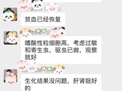 -宠福鑫康馨动物医院·骨科·眼科