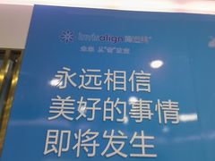 -美可普口腔医院(宝龙标杆店)