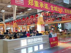 -百安居装修建材卖场(罗湖店)
