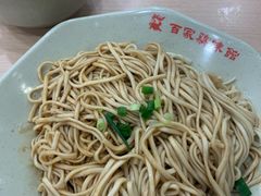 鸡油拌面-百家鸡味馆(清泰店)