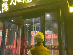 -新興传承烤鸭