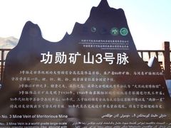 -可可托海景区