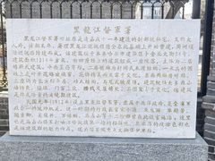 -齐齐哈尔市博物馆