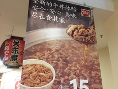 -食其家·牛丼咖喱(苏州永旺店)