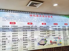-徐记羊肉馆(新龙路店)