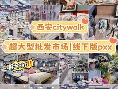 -西北轻工批发市场