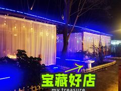 -醉二娘正宗西昌火盆烧烤(大丰店)