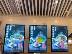 -舌尖尖·兰州牛肉面(浦东机场店)