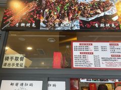 -老黄记手撕烤兔(玉林街店)