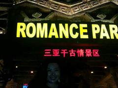 -三亚千古情景区