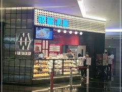 门面-敏华冰厅(平安金融中心店)