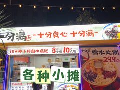 -凤城·食都
