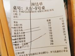 -鱼豆吉·豆浆鱼火锅(宜昌万达店)