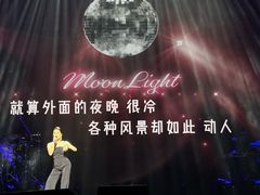 -交通银行前滩31演艺中心