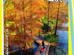 -云溪植物园