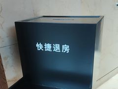 -上海崇明金茂凯悦酒店