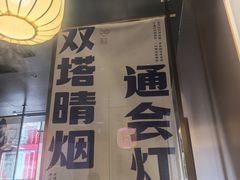 -涿派·炝锅鱼(涿州店)