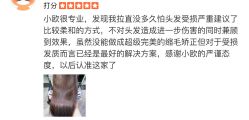 -逅续沙发自然卷专研