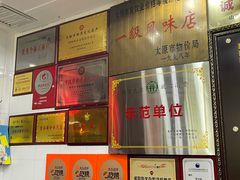 -郝刚刚羊杂割(柳巷店)
