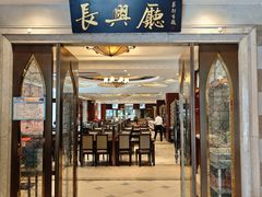 -洪长兴(云南南路店)