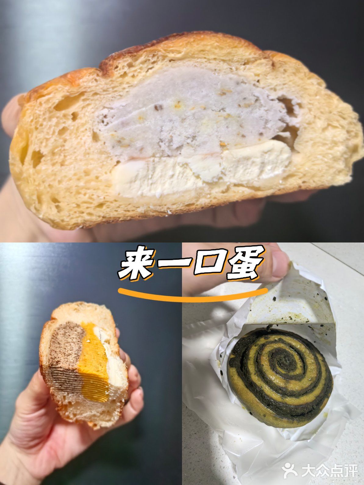 你今天蛋了吗