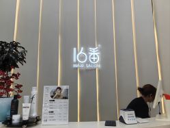 -十六番发型师事务所