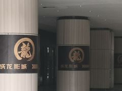 -上影国际影城(普陀绿地缤纷城店)