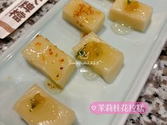 桂花拉糕-南京大牌档(小白楼国贸店)