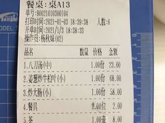 -东山茶寮(新安店)
