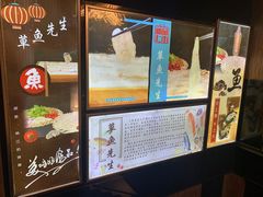 门面-草鱼先生潮州鱼生·虾生(新厦花园店)