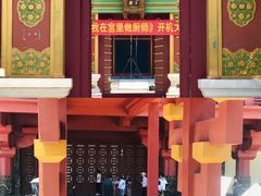 景点-横店影视城明清宫苑园区